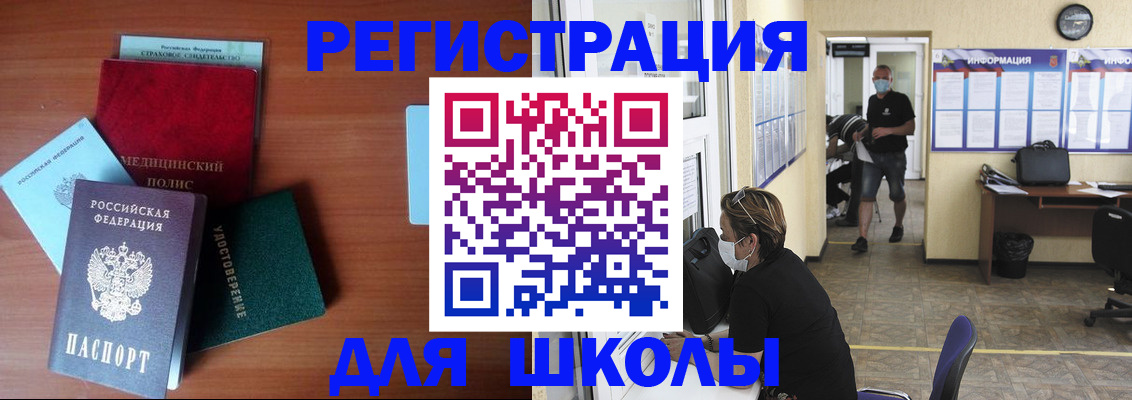 прописка гарантия в Райчихинске