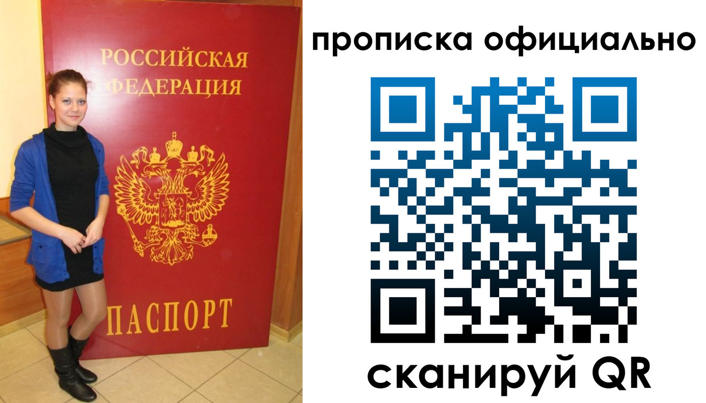 временная регистрация надежно в Райчихинске
