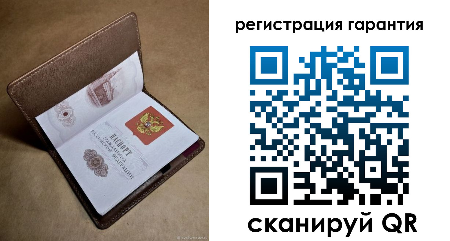 временная регистрация гарантия в Райчихинске