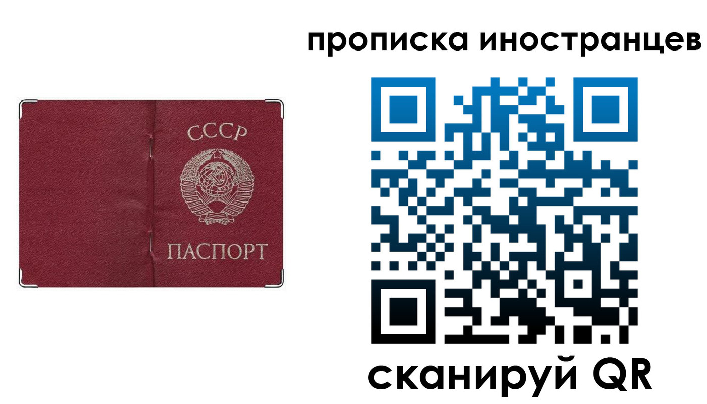 временная регистрация купить в Райчихинске