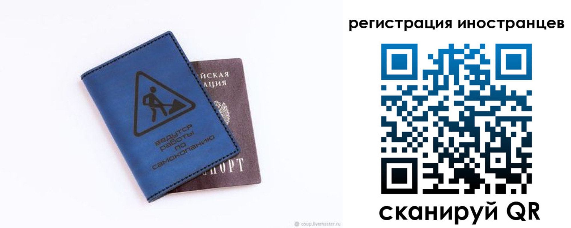 где прописаться в Райчихинске